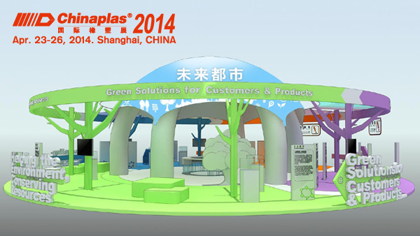 CHINAPLAS 2014 Brings in a Series of Concurrent Activities to Embrace Sustainability