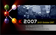 2007 K-شو