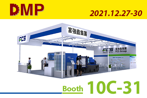 Meet FCS at DMP Expo. See you in December!