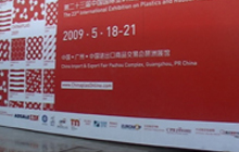 2009 بلاس الصين