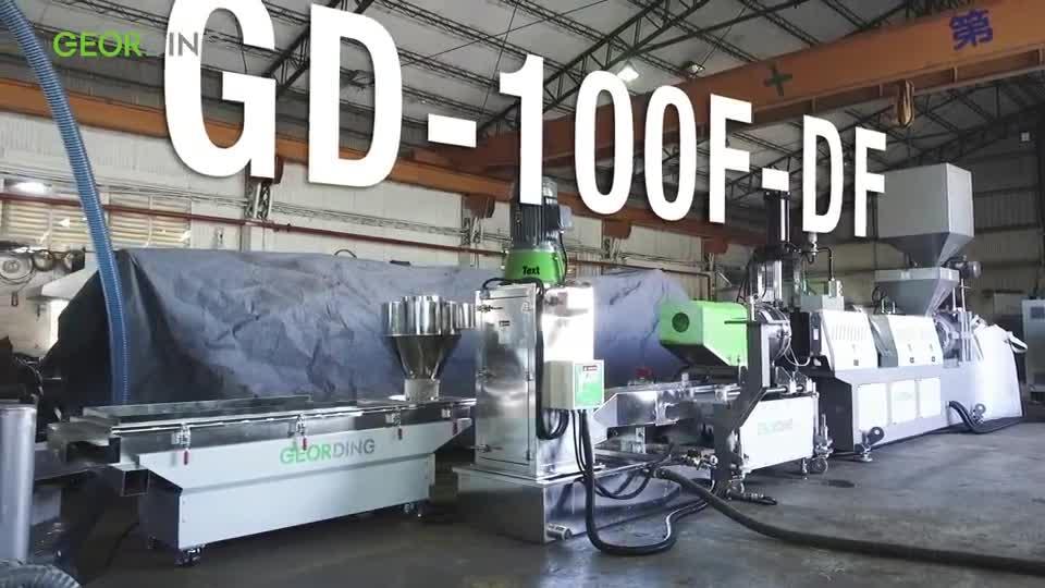 آلة تغذية وإعادة تدوير القطع الحبيبية ذات مرحلة واحدة من خلال آلة التغذية الحبيبية GD-100F-DF